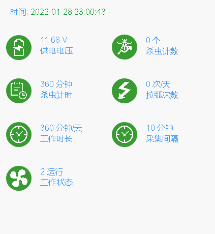 害蟲遠(yuǎn)程實時監(jiān)測系統(tǒng)圖片6