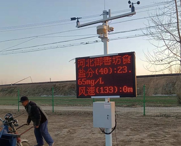 農(nóng)業(yè)小氣候監(jiān)測(cè)站圖片3